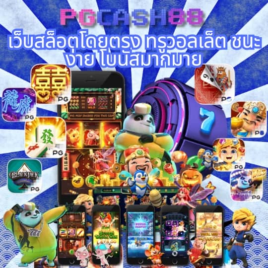 เงินฟรี 100 เข้าบัญชี wallet